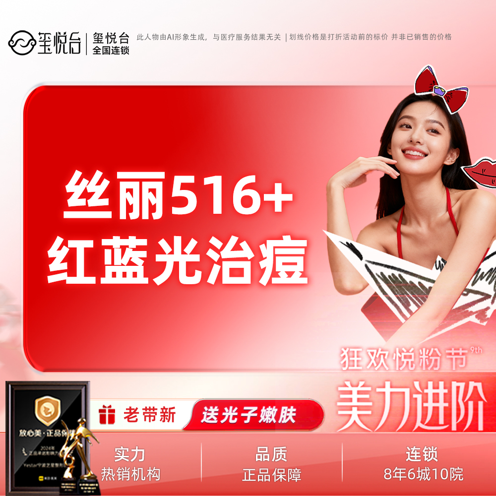 综合套餐【重庆@重庆玺悦台医疗美容】