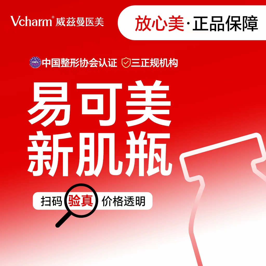 伊肤泉微针【郑州@郑州威兹曼医疗美容】