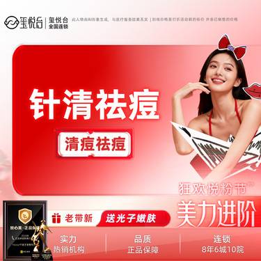 【微针清痘】【全面痘痘闭口】 清痘针  针清祛痘