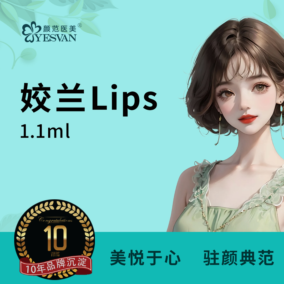 玻尿酸【上海@范芳】