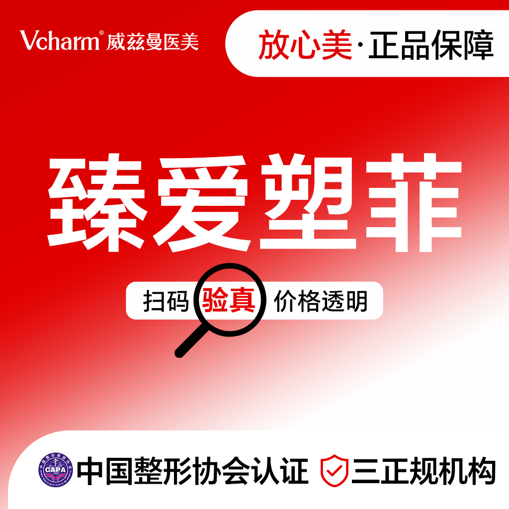 童颜针注射【郑州@郑州威兹曼医疗美容】