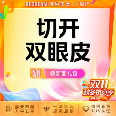 【全切双眼皮】切开双眼皮 改善内双 单眼皮 单眼皮 大小眼