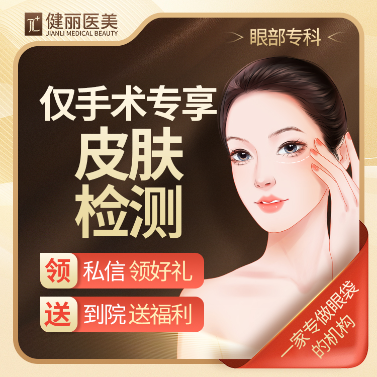 visia皮肤检测【广州@徐小榆】