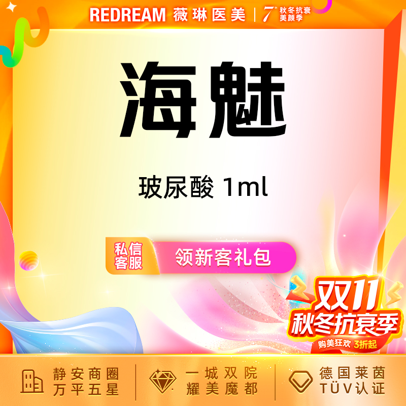 玻尿酸【上海@田文燕】