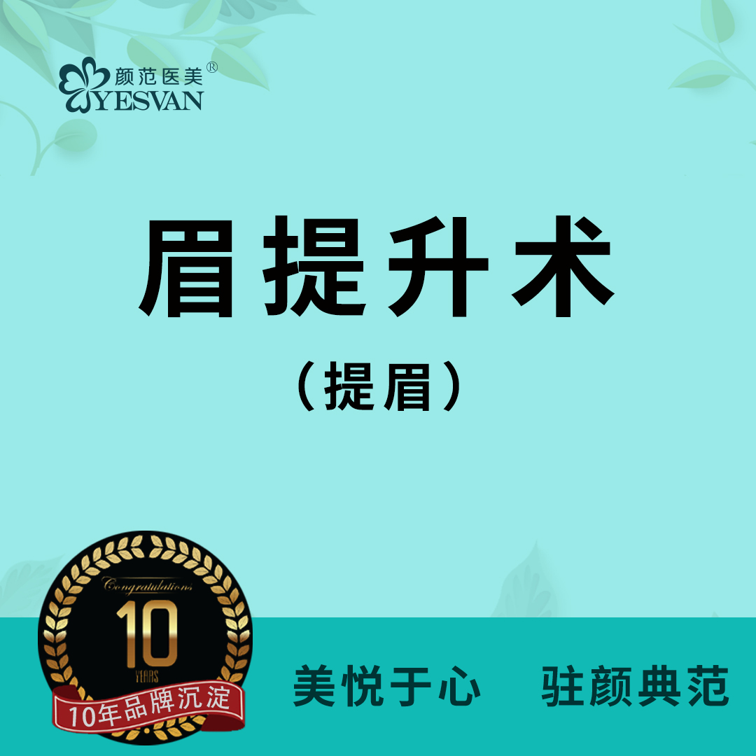 切眉【上海@李德平】