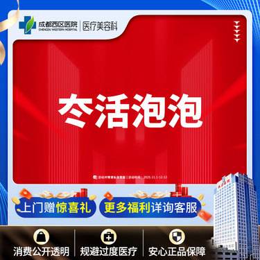 【水光项目】冭活泡泡2.5ml  抗糖抗氧  抗氧提亮  弹润紧致整形项目图片