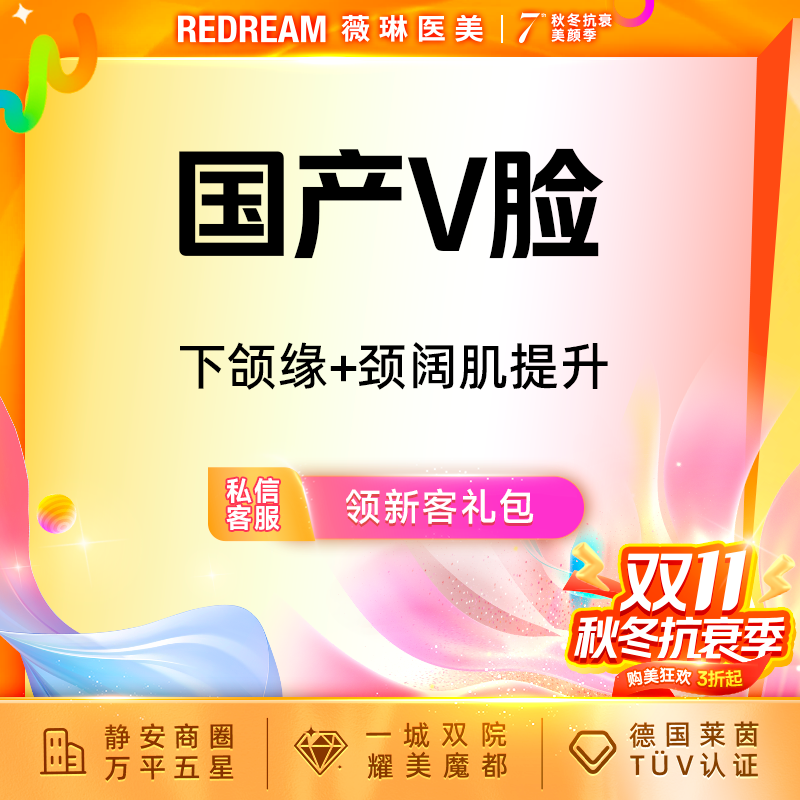 颏肌放松【上海@田文燕】