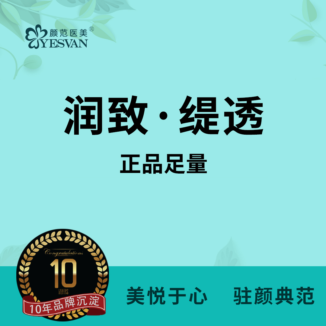 微针水光【上海@上海颜范医疗美容门诊部】