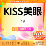 【眼部多项】KISS美眼五项双眼皮切开内眼角去皮去脂提肌