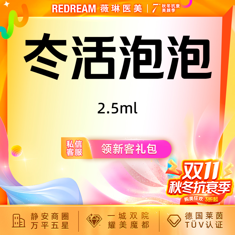 清洁水光补水【上海@上海薇琳医疗美容医院（旗舰店）】