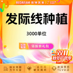 【头顶加密种植】FUE技术植发际线 加密 M角额角种植 稀疏加密【3000单位】