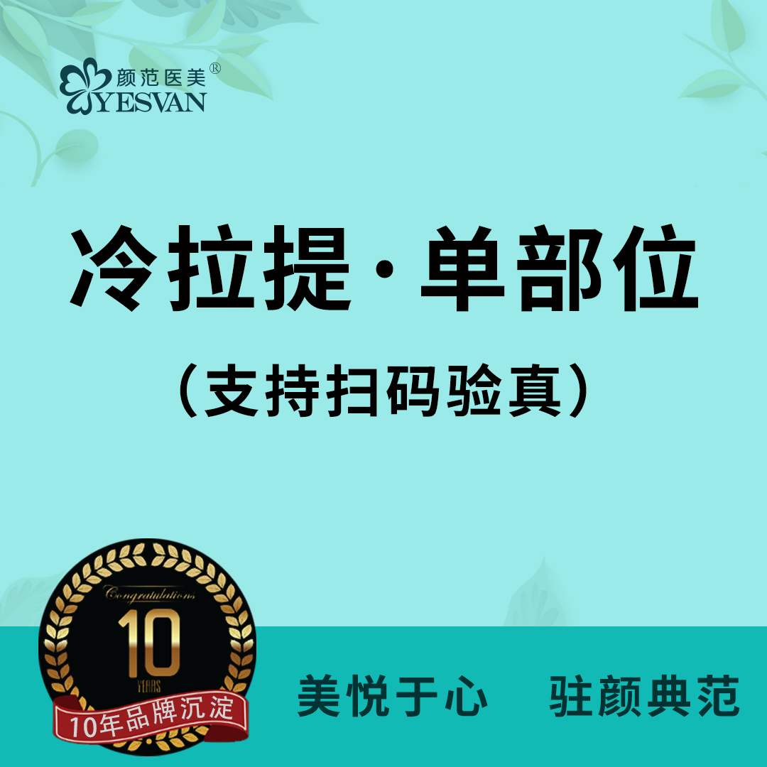 私人定制【上海@上海颜范医疗美容门诊部】