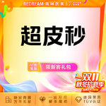 【皮秒激光】进口超皮秒仪器全面部淡斑（爆破模式）