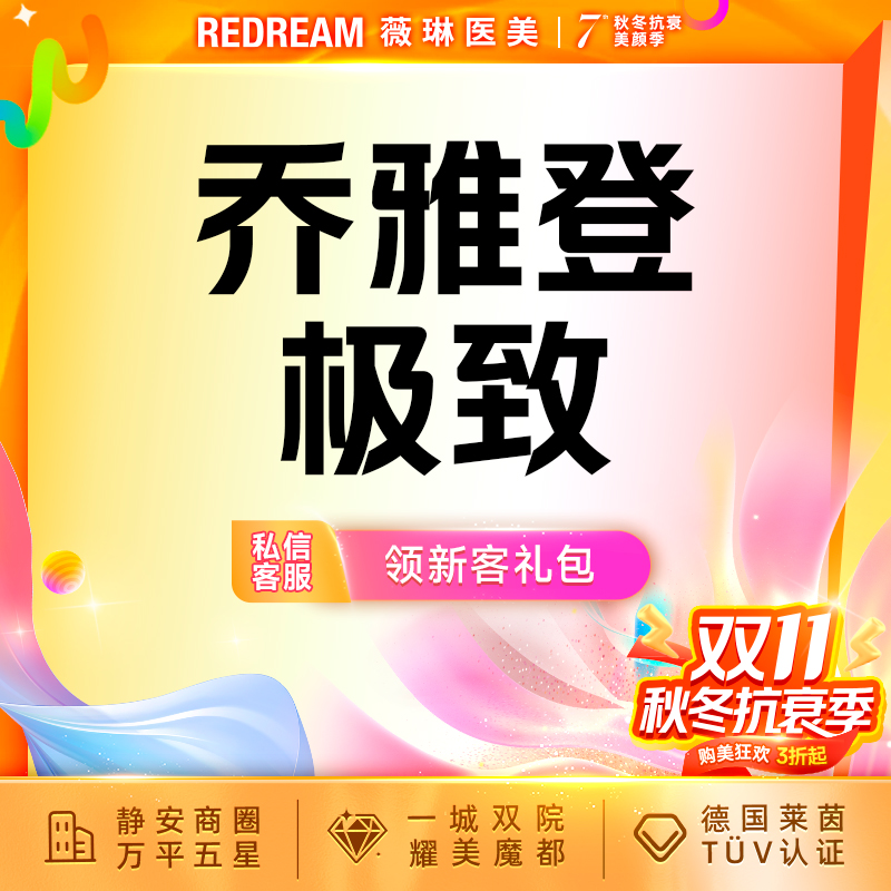 玻尿酸【上海@田文燕】