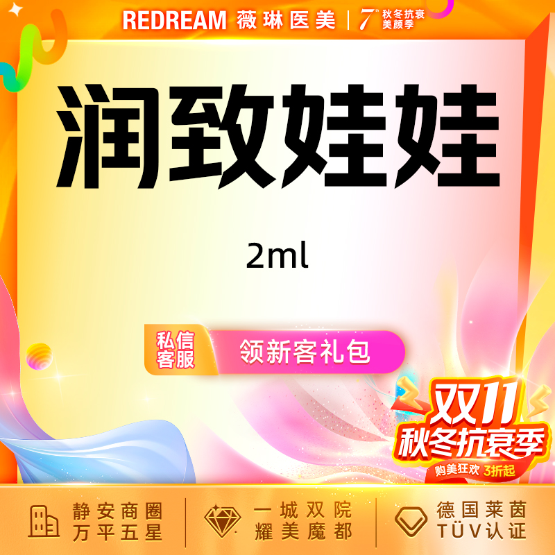 清洁水光补水【上海@上海薇琳医疗美容医院（旗舰店）】