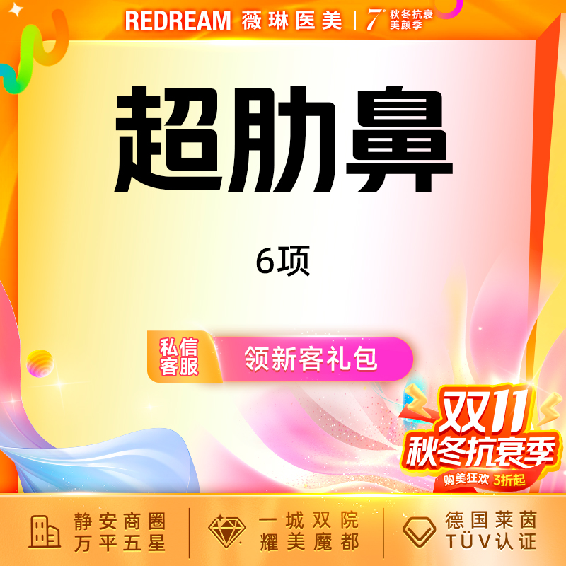 鼻部多项【上海@王荣锡】