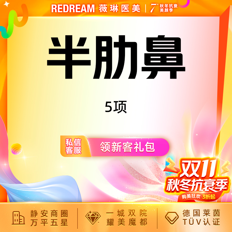 硅胶隆鼻【上海@王荣锡】