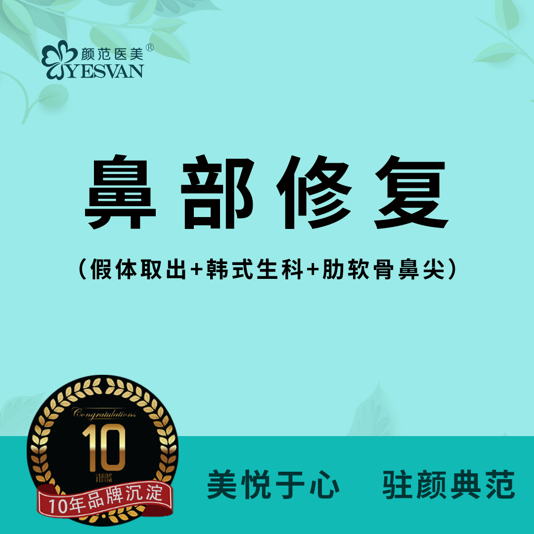 鼻形态修复【上海@李德平】