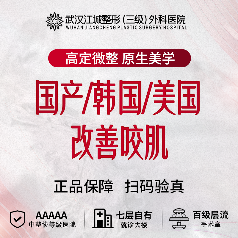 除皱瘦脸【武汉@刘浩】