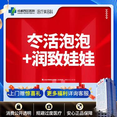 【水光项目】冭活泡泡2.5ml+润致娃娃2ml整形项目图片