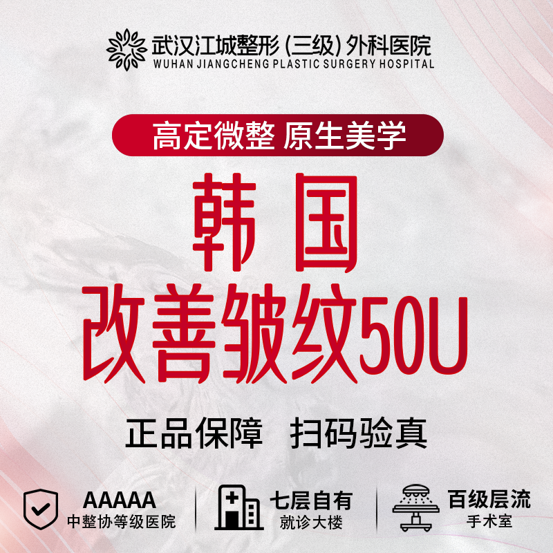 淡化皱纹【武汉@刘浩】