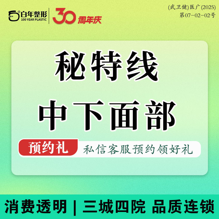 【轮廓提升】【秘特线中下面部埋线提升】法令纹·+口角囊袋+下颌缘部位提升 馒化脸修复