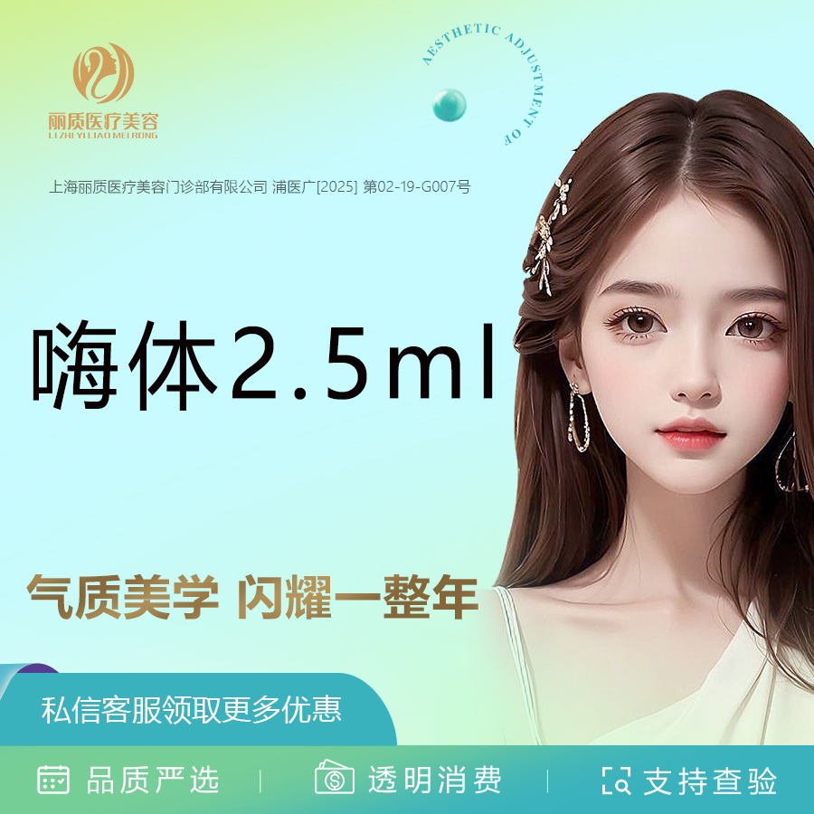 【水光娃娃】嗨体水光 嗨体2.5ml 补水润肤滋养