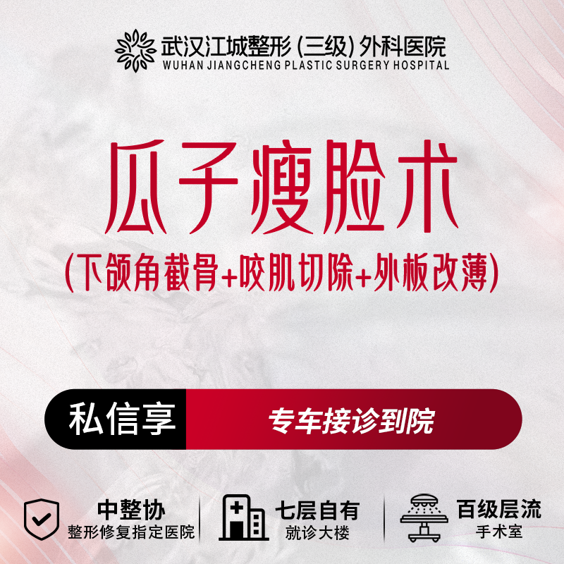 V脸套餐【武汉@刘骏】