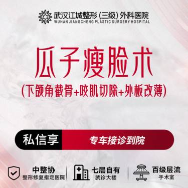 【V脸套餐】【V-LINE】下颌角截骨+咬肌切除+外板改薄 私信享专车服务整形项目图片