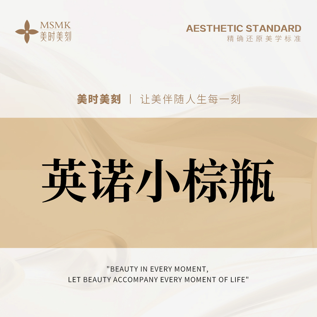 微针水光【郑州@河南美时美刻医疗美容】