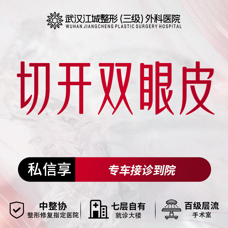 眼部其他项目【武汉@刘骏】