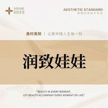 【胶原蛋白水光】润致娃娃 润致娃娃水光2ml 正品足量 扫码可验 无隐形消费