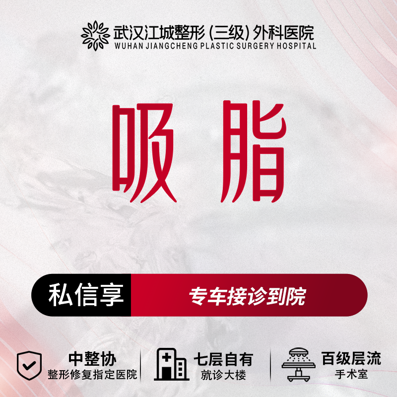 吸脂去副乳【武汉@刘骏】