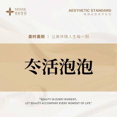 【玻尿酸导入】冭活泡泡水光2.5mL 正品足量 扫码可验 无隐形消费 无套路整形项目图片