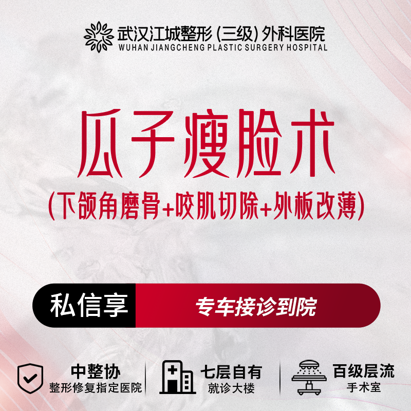 V脸套餐【武汉@刘骏】