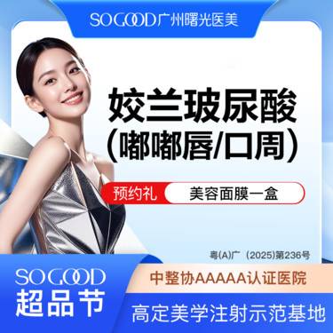 【玻尿酸】KISS唇 唇珠 嘟嘟唇 果冻唇 M唇  姣兰玻尿酸  超柔软小分子