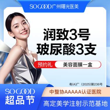 【玻尿酸】【3支装】润致双相3号玻尿酸 下巴面颊苹果肌太阳穴 玻尿酸塑形填充