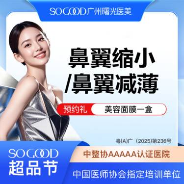 【鼻翼缩小】鼻翼减薄/鼻翼缩小  手术缩鼻翼