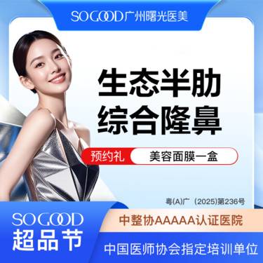【肋软骨隆鼻】隆鼻专利技术 半肋软骨硅胶假体综合隆鼻 鼻梁抬高鼻尖塑形鼻头缩小