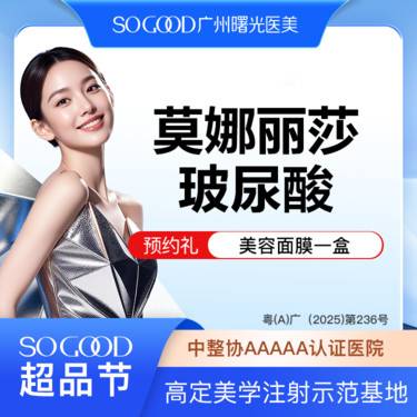 【玻尿酸】 韩国莫娜丽莎玻尿酸（稳固型） 玻尿酸塑形填充