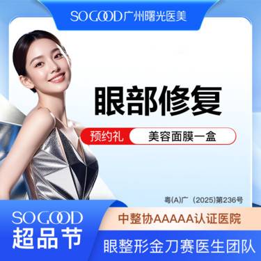 【双眼皮修复】埋线双眼皮修复