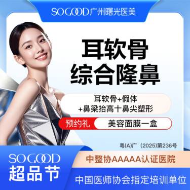 【硅胶隆鼻】副高团队面诊丨隆鼻专利技术 硅胶假体耳软骨鼻综合 山根鼻梁鼻头鼻小柱鼻尖