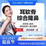 【硅胶隆鼻】副高团队面诊丨隆鼻专利技术 硅胶假体耳软骨鼻综合 山根鼻梁鼻头鼻小柱鼻尖