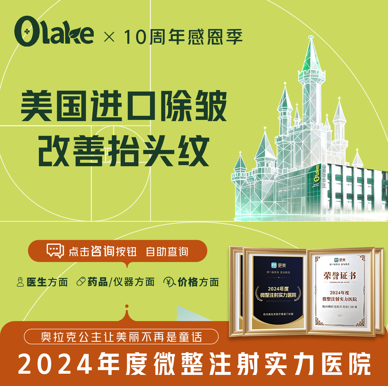 【改善抬头纹】杭州【美国进口除皱】改善抬头纹 /除皱