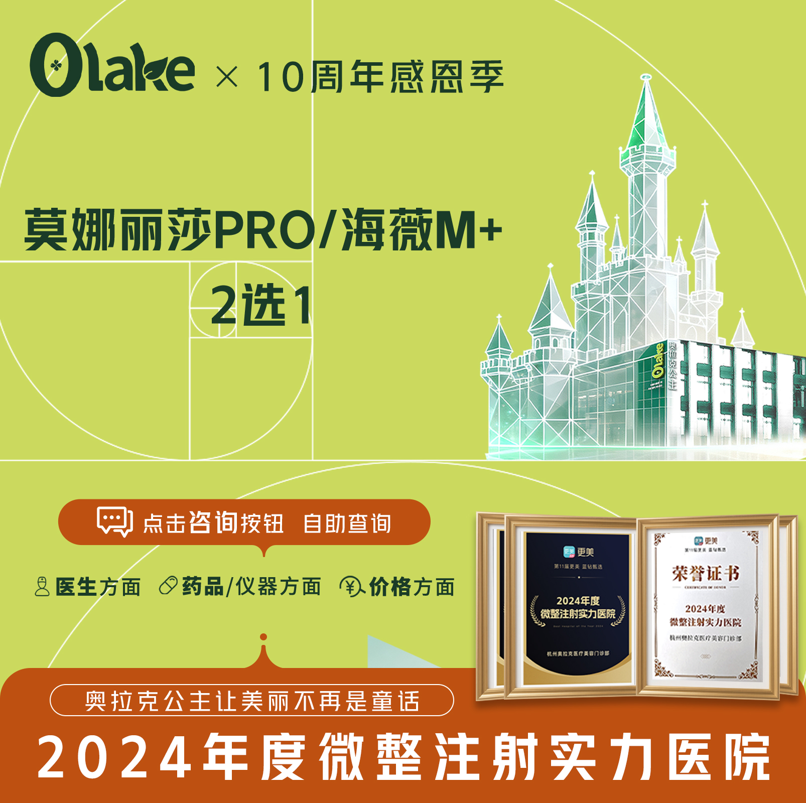 玻尿酸【杭州@杭州奥拉克医疗美容门诊部】