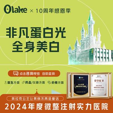 【皮肤综合管理套餐】【非凡蛋白光】美白 全身美白