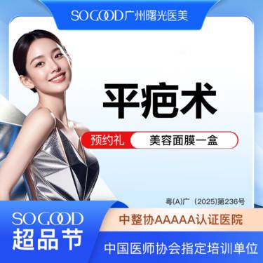 【注射淡疤】疤痕软化注射 淡化增生凸起疤痕 