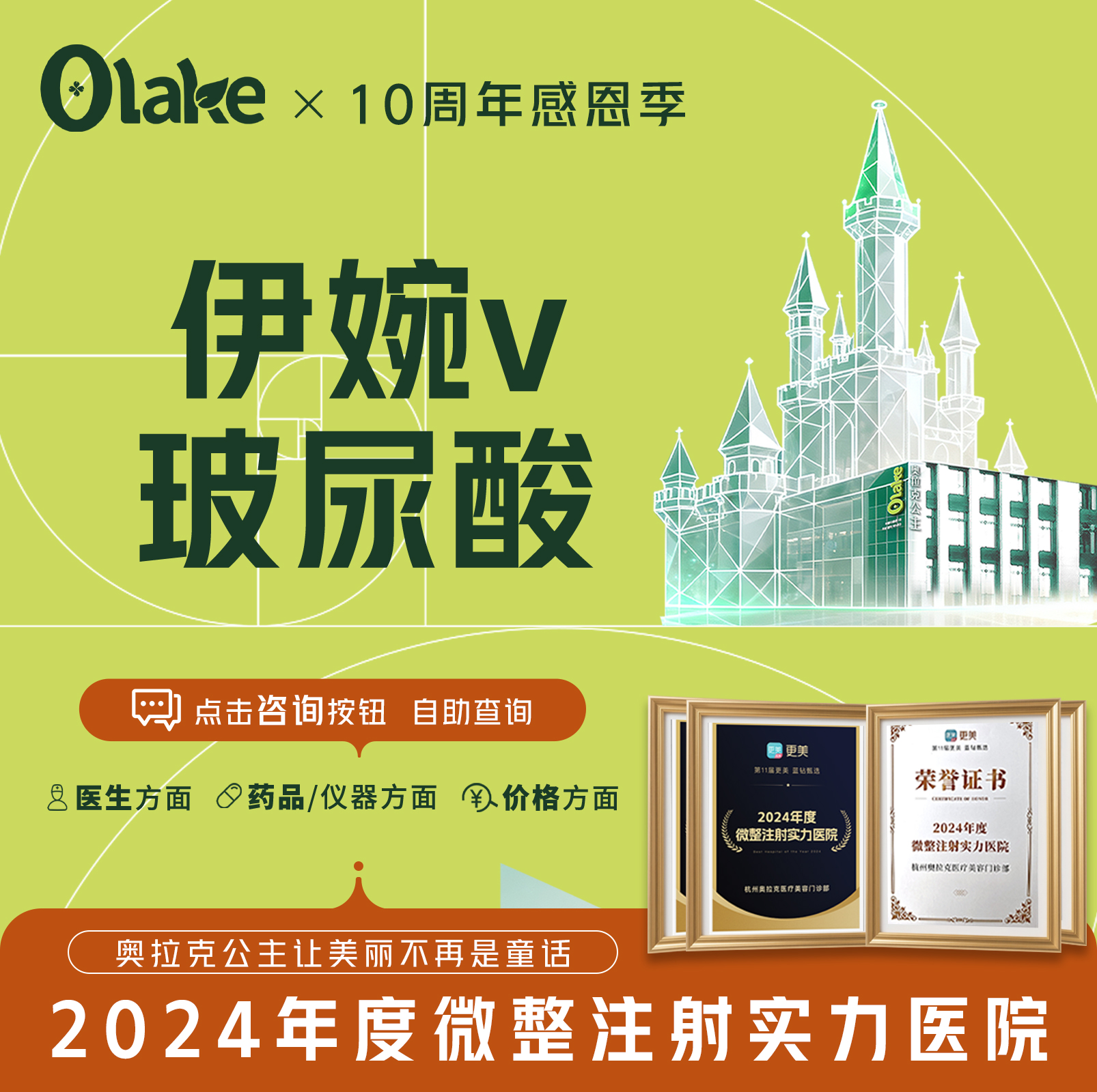 玻尿酸【杭州@杭州奥拉克医疗美容门诊部】