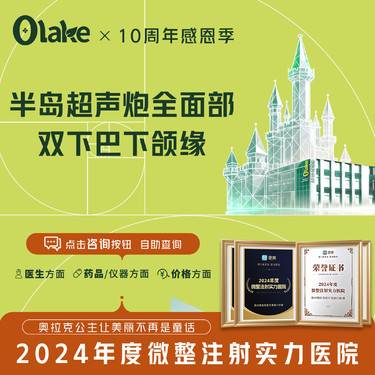 【超声提升】【杭州】【半岛超声炮】超声炮全面部+双下巴+下颌缘