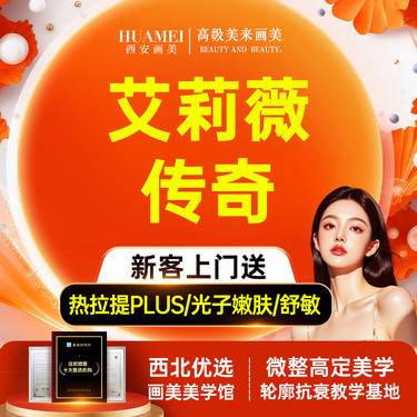 【玻尿酸鼻唇沟】艾莉薇传奇【新客专享】